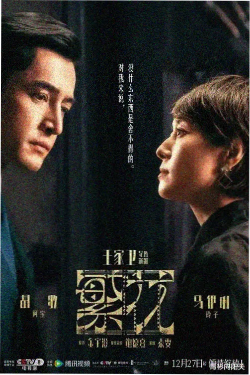 沉默的真相 新案速递